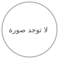 Arabic