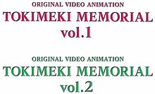 《OVA心跳回忆》DVD-Video版封面标题 上为第一卷标题，下为第二卷标题。