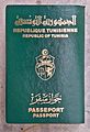 Tunisian Passport from 2003