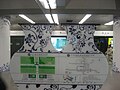 北土城站8号线站台青花瓷样式指示牌（2009年1月摄）