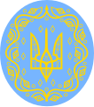 Coat of arms of Ukraine, 1917