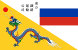 东省铁路运输公司旗帜