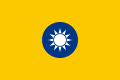 民国党