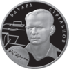 A commemorative two-ruble coin bearing Streltsov's likeness was issued in 2010.