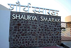 Shourya Smarak Entrance Gate