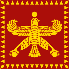Achaemenid Empire (2nd Standard of Cyrus the Great) (550 BC–330 BC)