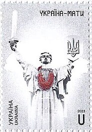 The monument on a 2023 Ukrainian stamp