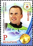 Belarus stamp featuring Aleksei Grishin and his gold medal at the 2010 Winter Olympics