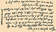 Writing sample from the Brockhaus and Efron Jewish Encyclopedia (1906–1913)