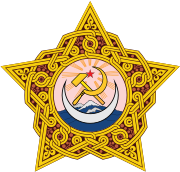外高加索苏维埃联邦社会主义共和国国徽