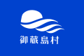 English: Flag 日本語: 村旗