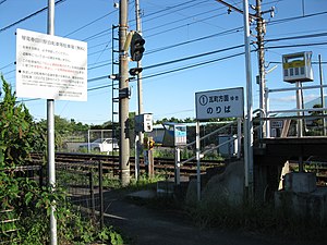 春日川站入口（2010年8月）