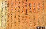 Japanese text on red-brownish paper.