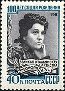 苏联1958年发行的邮票上的埃莱奥诺拉·杜斯