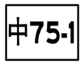 於 2010年8月31日 (二) 12:22 版本的縮圖