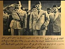 الملك_فاروق_ومحمد_حيدر_في_نهائي_كأس_مصر_1944