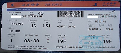 高丽航空新型电脑化的登机牌，载有二维条码（使用PDF417条码，为IATA标准）