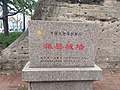 潍县老城城墙文物保护单位碑