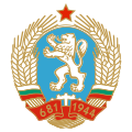 保加利亚人民共和国国徽