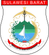 西苏拉威西省官方图章