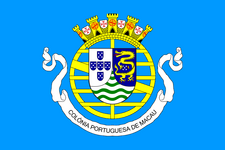 1935年-1951年，下方书有意为“澳葡政府”的葡萄牙文：Colónia Portuguesa de Macau