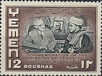 A postage stamp related to Hasan bin Yahya