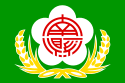 Flag of 台南县