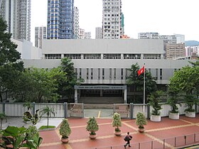 荃湾裁判法院