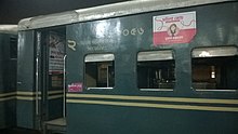 Bangladesh Railway female coach