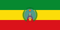 埃塞俄比亚国旗 (1987–1991)