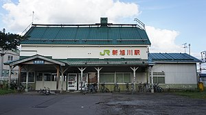 新旭川車站（攝於2017年8月）