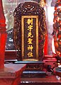 制字先圣仓颉神位