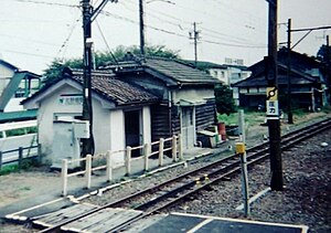 北野畑站站房（2001年）