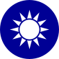 台湾中华民国国徽