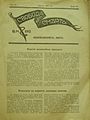 1933年4月马其顿内部革命组织的报纸《Svoboda ili smart》。该组织自1893年成立到1934年被取缔的所有官方文件，都用的是标准的保加利亚语。[47][76][77]