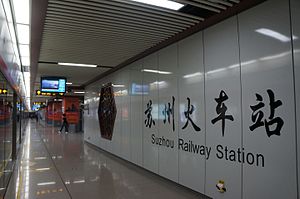 2号线车站站台和站名壁