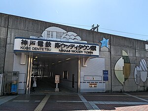 南木城站东口(2024年5月4日)