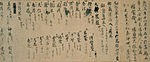 Text in Chinese characters written in very rough style like notes.