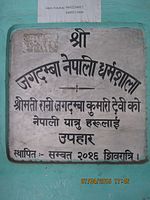 Marble Plaque at Jagadamba Nepali Dharamshala, Rameswaram translates as "A gift from queen Jagadamba Kumari Devi for Nepali Travelers,Established at Rameswaram in Maha Shivaratri 2016 BS (1959 CE)"