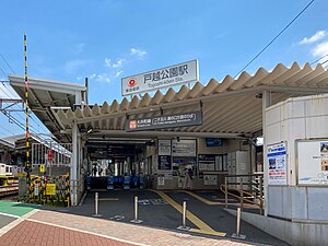 二子玉川方向月台侧站舍（2021年4月25日）