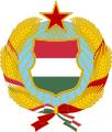匈牙利人民共和国国徽