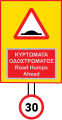 Curving road surface, the speed limit is set at 30 km/h