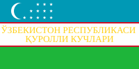 烏茲別克斯坦軍旗 （西里爾字母版本）