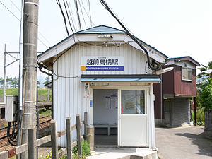 站房（2009年5月）