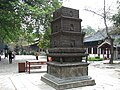 光孝寺鐵塔 （廣東廣州，唐代）