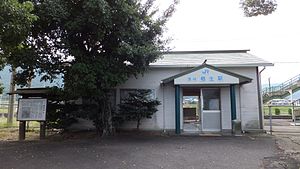 赞岐相生站站舍（2015年9月）