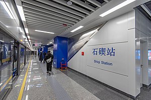 5号线石碶站站台，摄于2022年