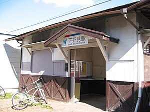 站房（2005年2月）