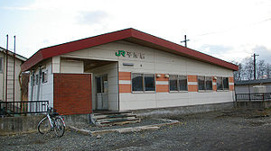 平岸车站站房（摄于2006年11月）