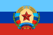 卢甘斯克人民共和国国旗（现行政府旗版本）